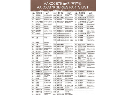 KWC COLT M1911 CO2 Gas Blowback Airsoft Pistol Replacement Part.